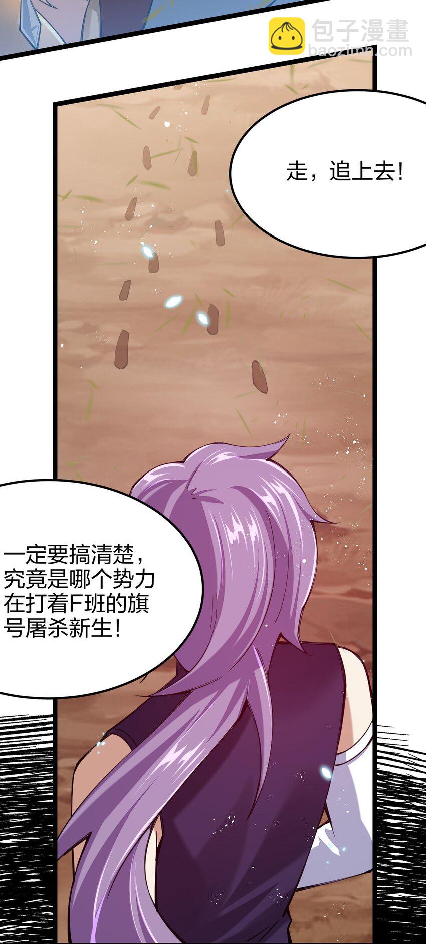 045 小白大哥你不是人！(1/2)-第46话