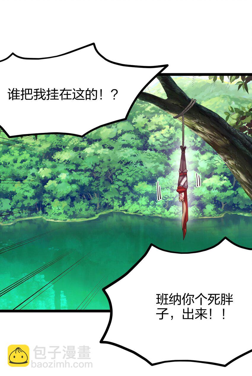 045 小白大哥你不是人！(1/2)-第46话