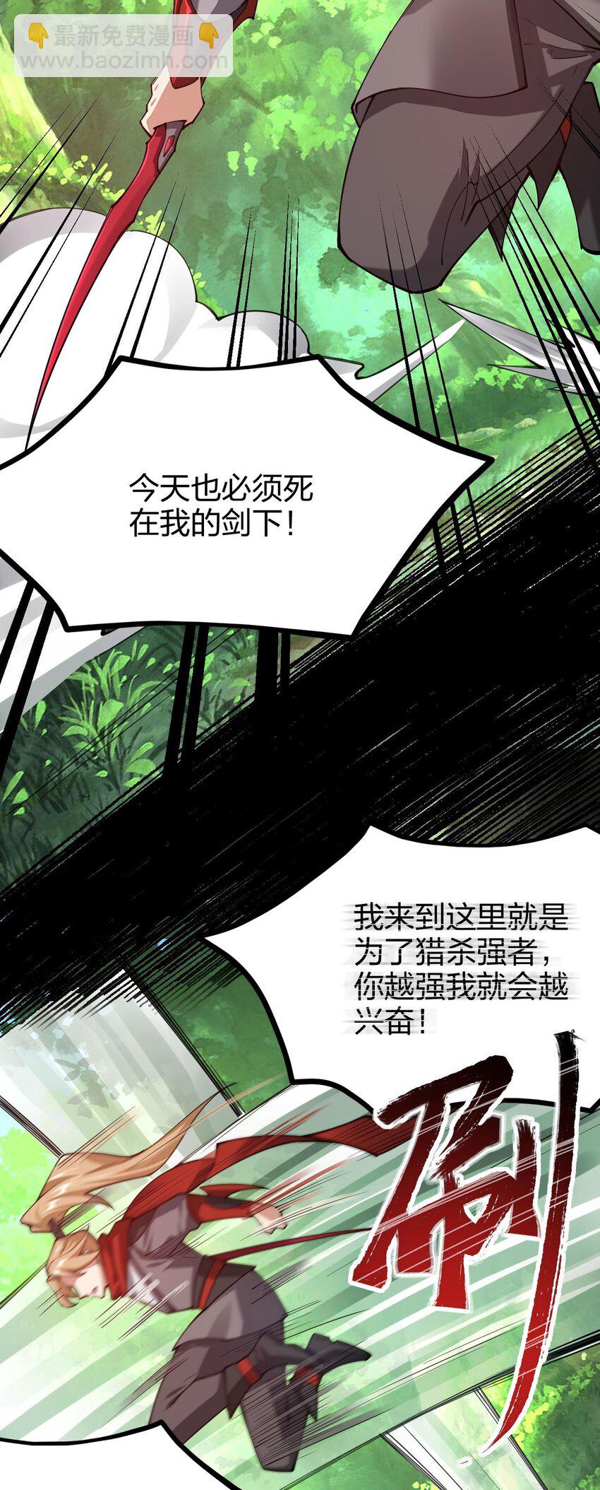 045 小白大哥你不是人！(1/2)-第46话