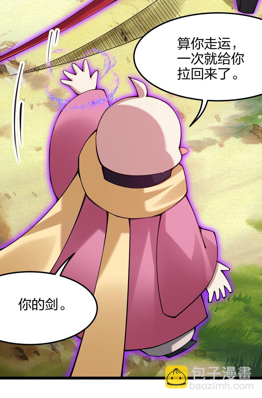 045 小白大哥你不是人！(1/2)-第46话