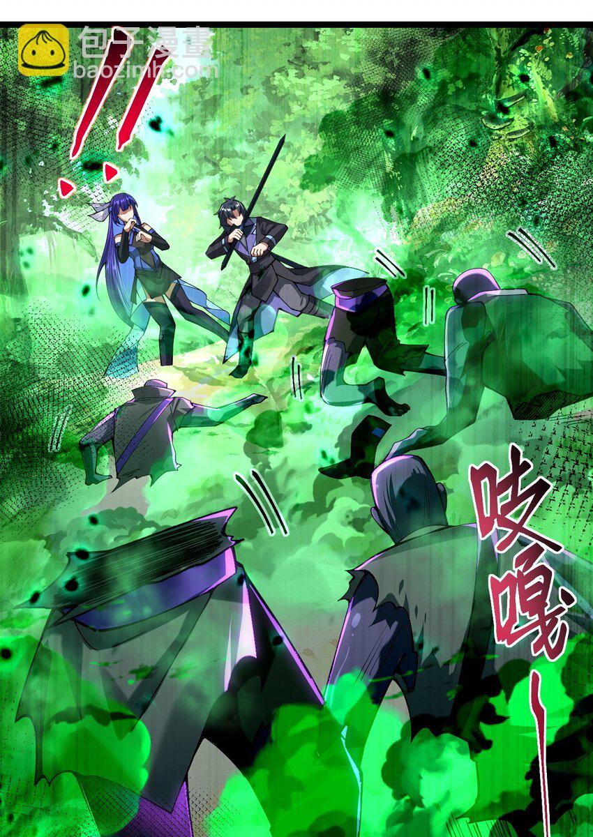 053 邪主的真实身份竟然是&hellip;！(1/2)-第54话