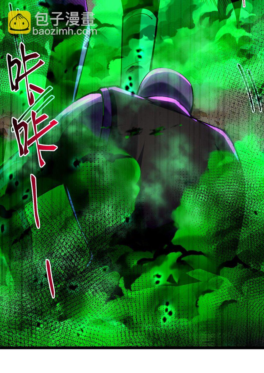 053 邪主的真实身份竟然是&hellip;！(1/2)-第54话