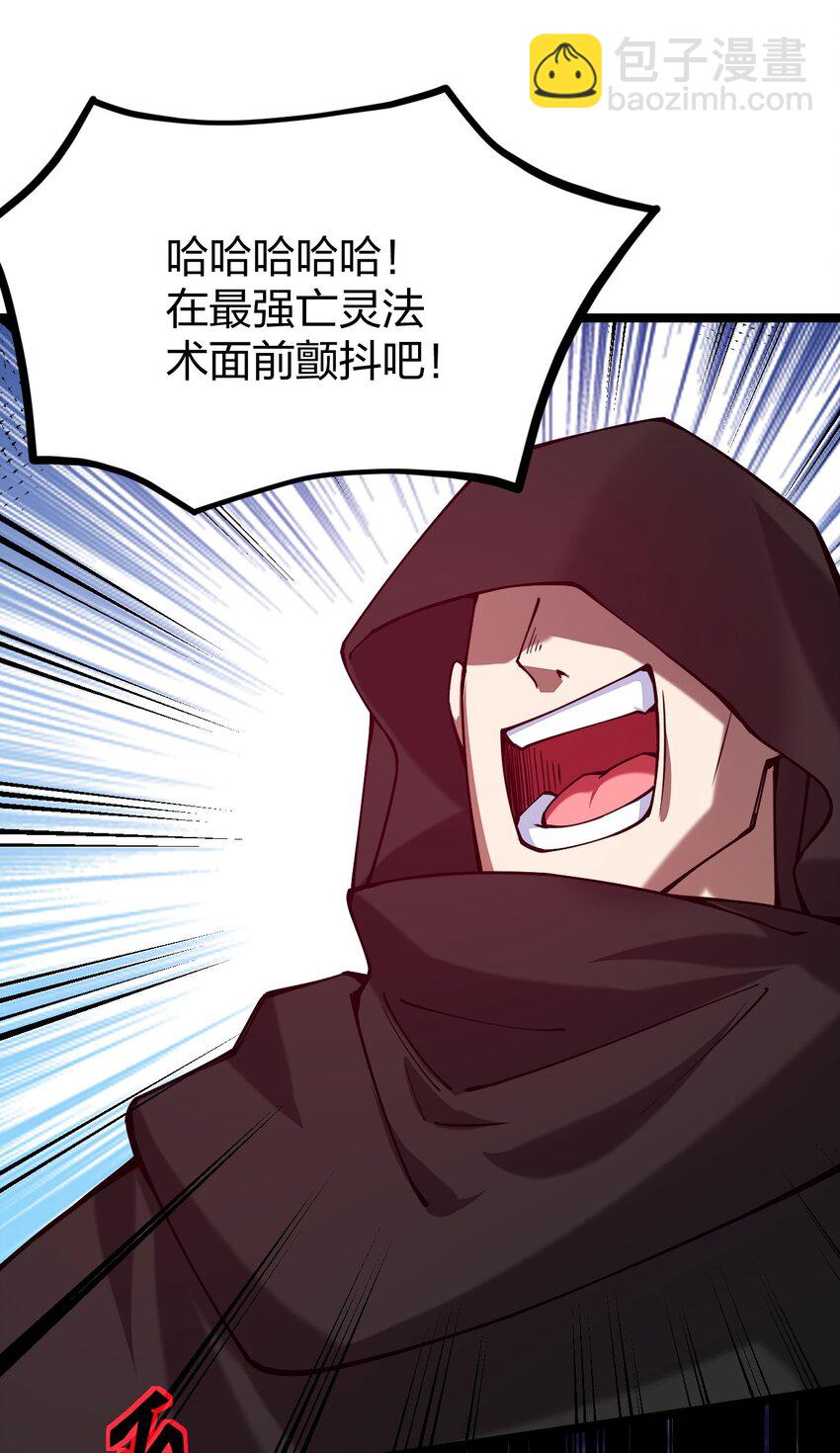 053 邪主的真实身份竟然是&hellip;！(1/2)-第54话