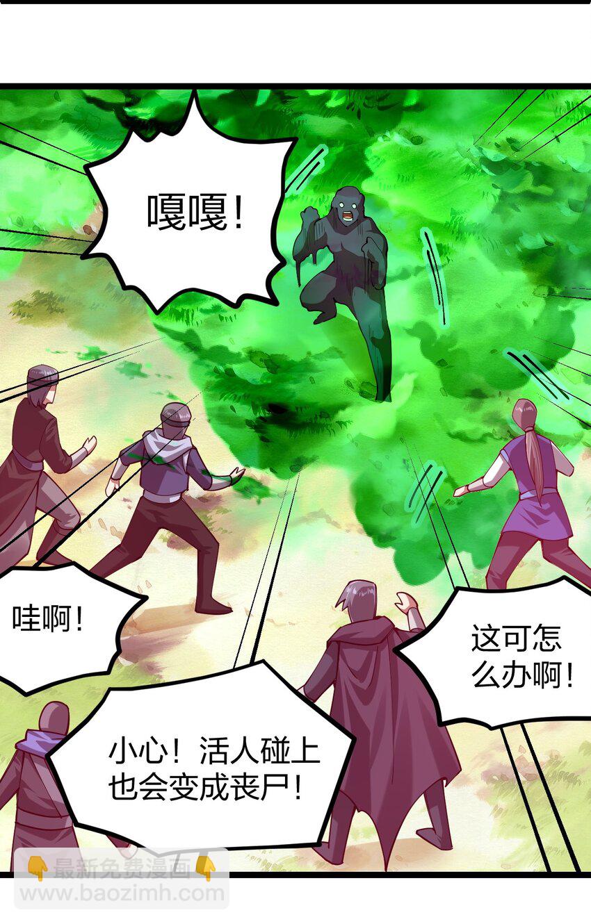 053 邪主的真实身份竟然是&hellip;！(1/2)-第54话