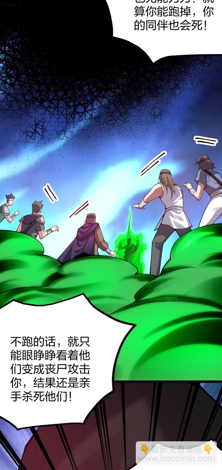 053 邪主的真实身份竟然是&hellip;！(1/2)-第54话