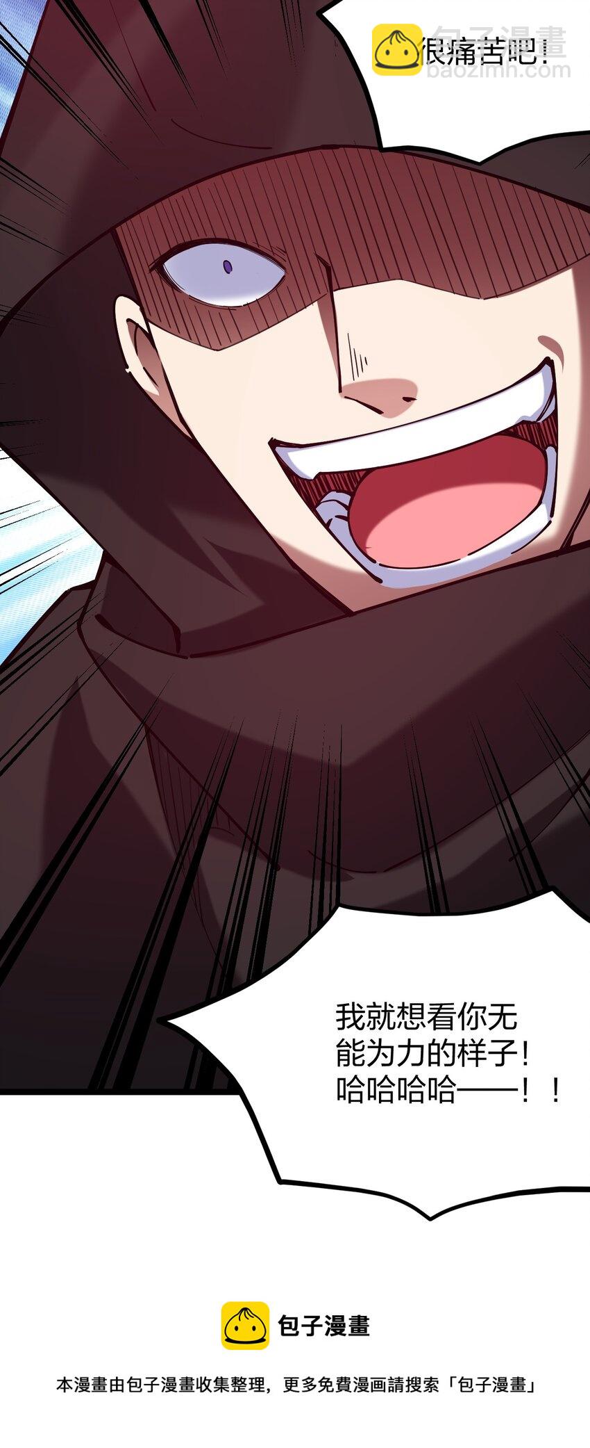 053 邪主的真实身份竟然是&hellip;！(1/2)-第54话