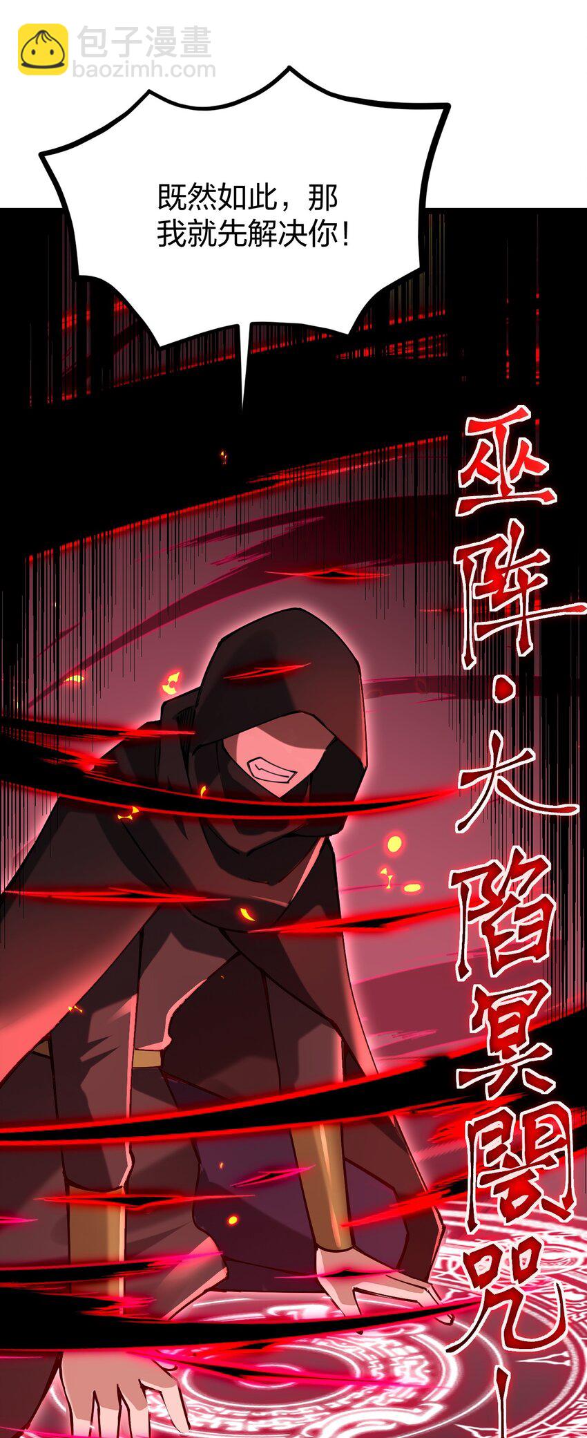 053 邪主的真实身份竟然是&hellip;！(1/2)-第54话