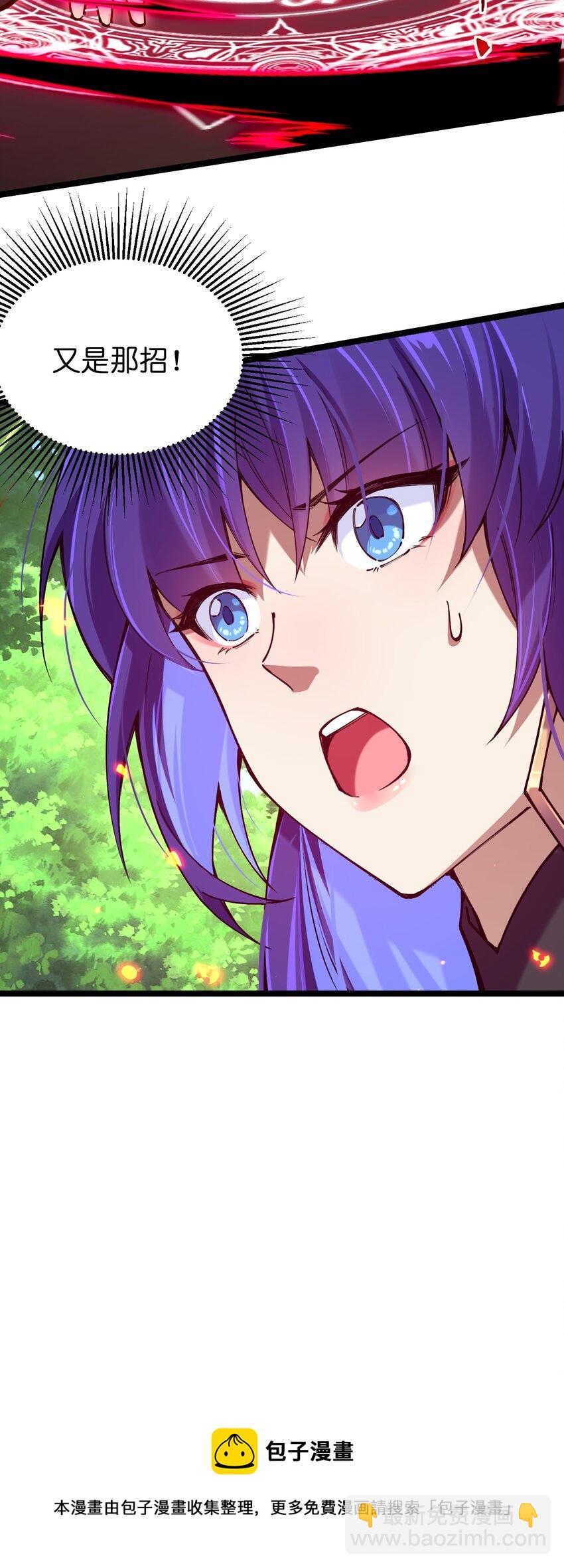 053 邪主的真实身份竟然是&hellip;！(1/2)-第54话