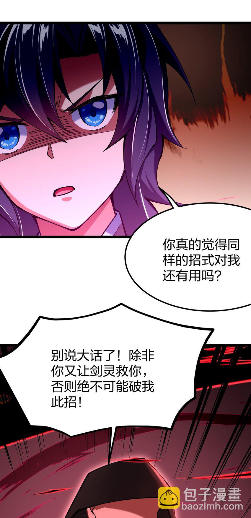 053 邪主的真实身份竟然是&hellip;！(1/2)-第54话