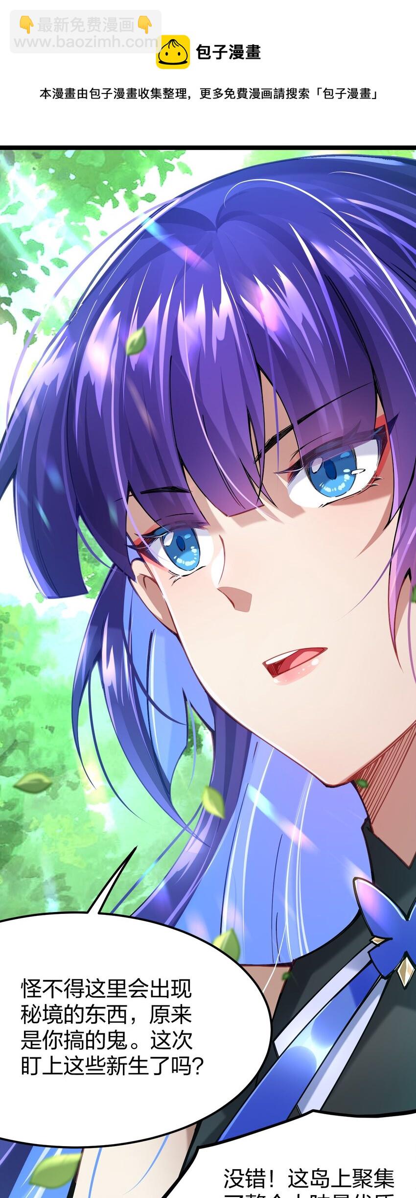 053 邪主的真实身份竟然是&hellip;！(1/2)-第54话