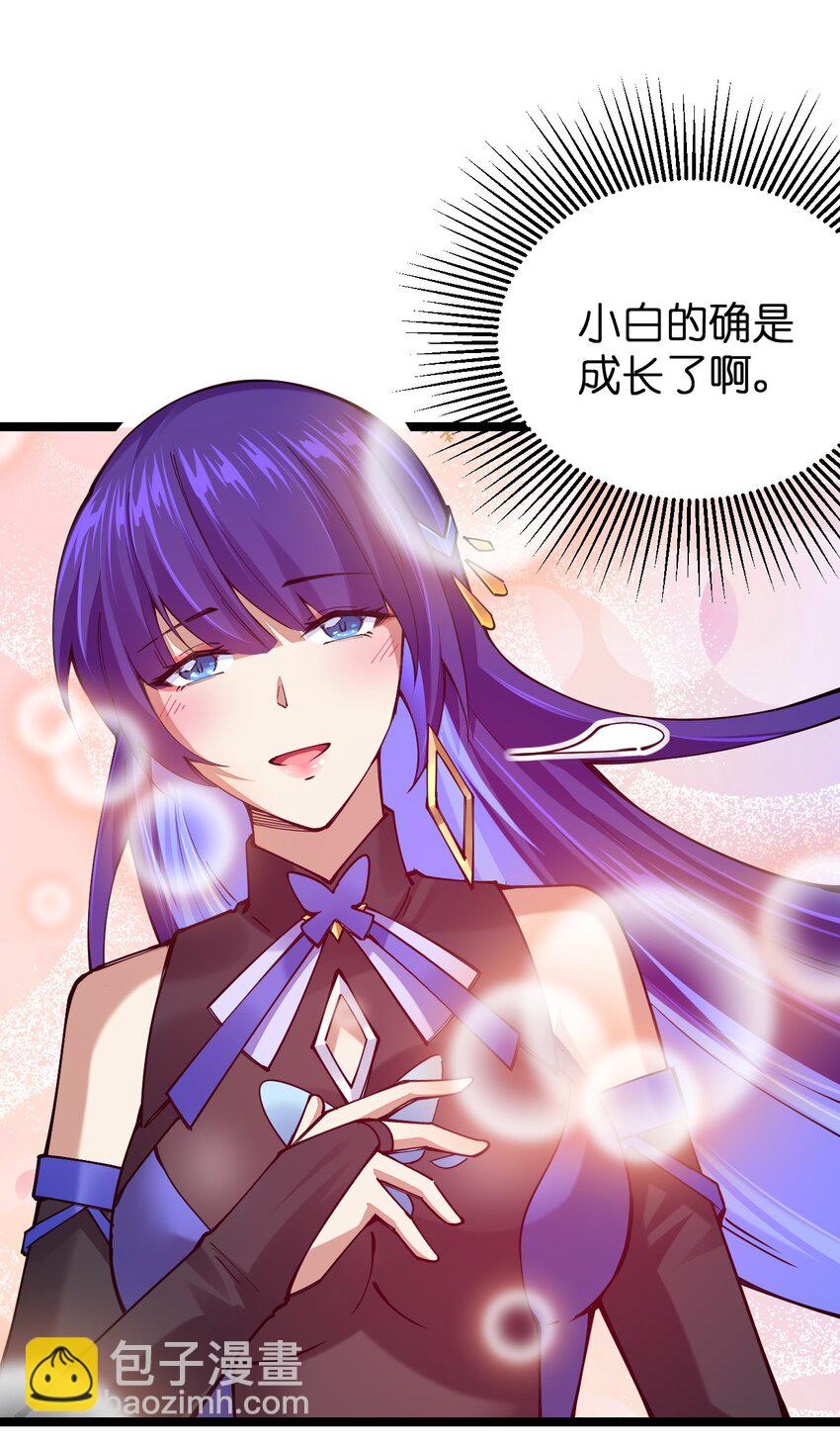 053 邪主的真实身份竟然是&hellip;！(1/2)-第54话