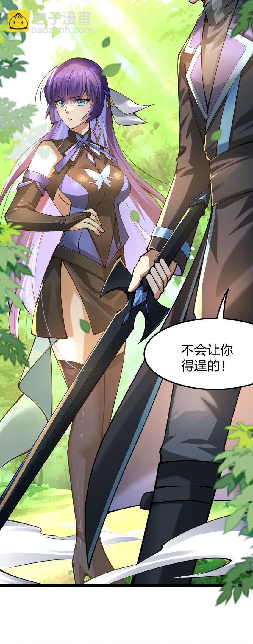 053 邪主的真实身份竟然是&hellip;！(1/2)-第54话