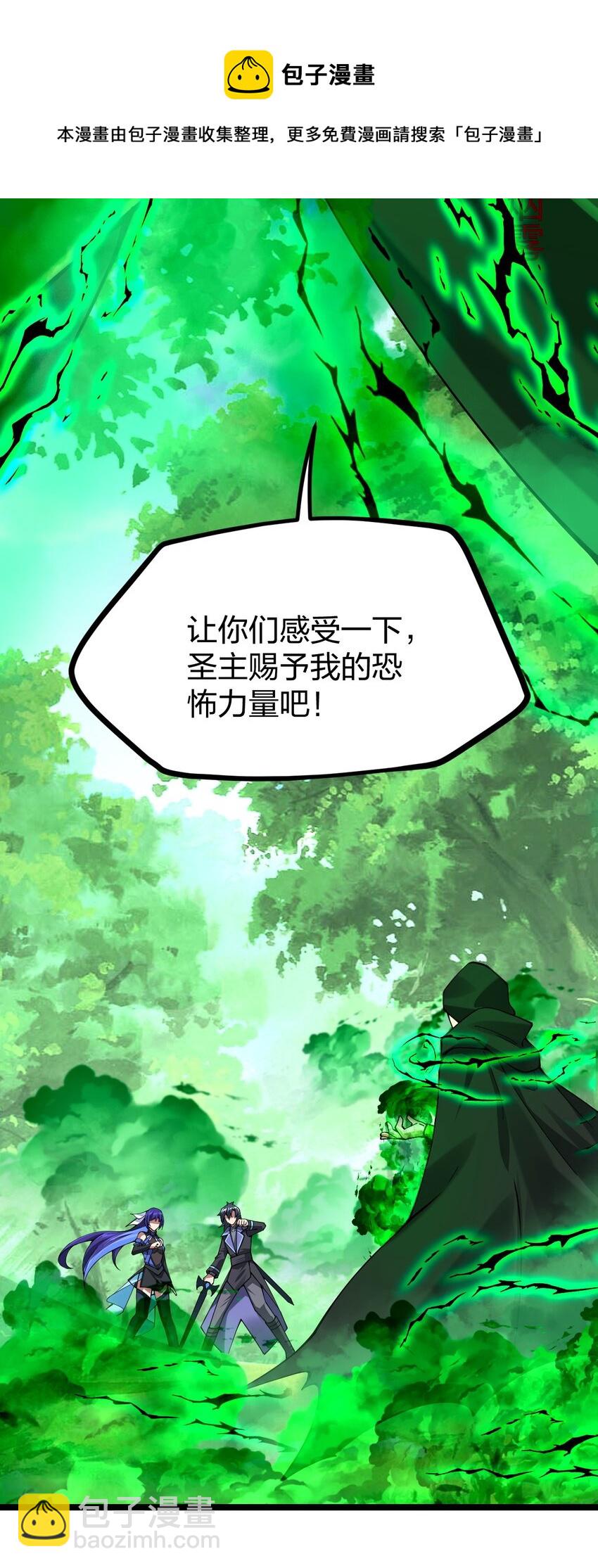 053 邪主的真实身份竟然是&hellip;！(1/2)-第54话