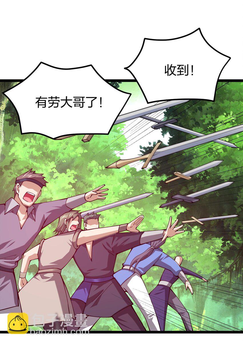 055 驸马爷，没时间解释了！(1/2)-第56话