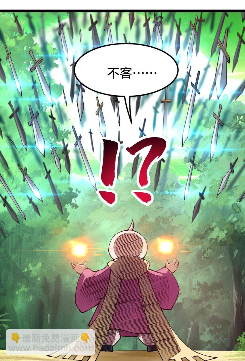 055 驸马爷，没时间解释了！(1/2)-第56话
