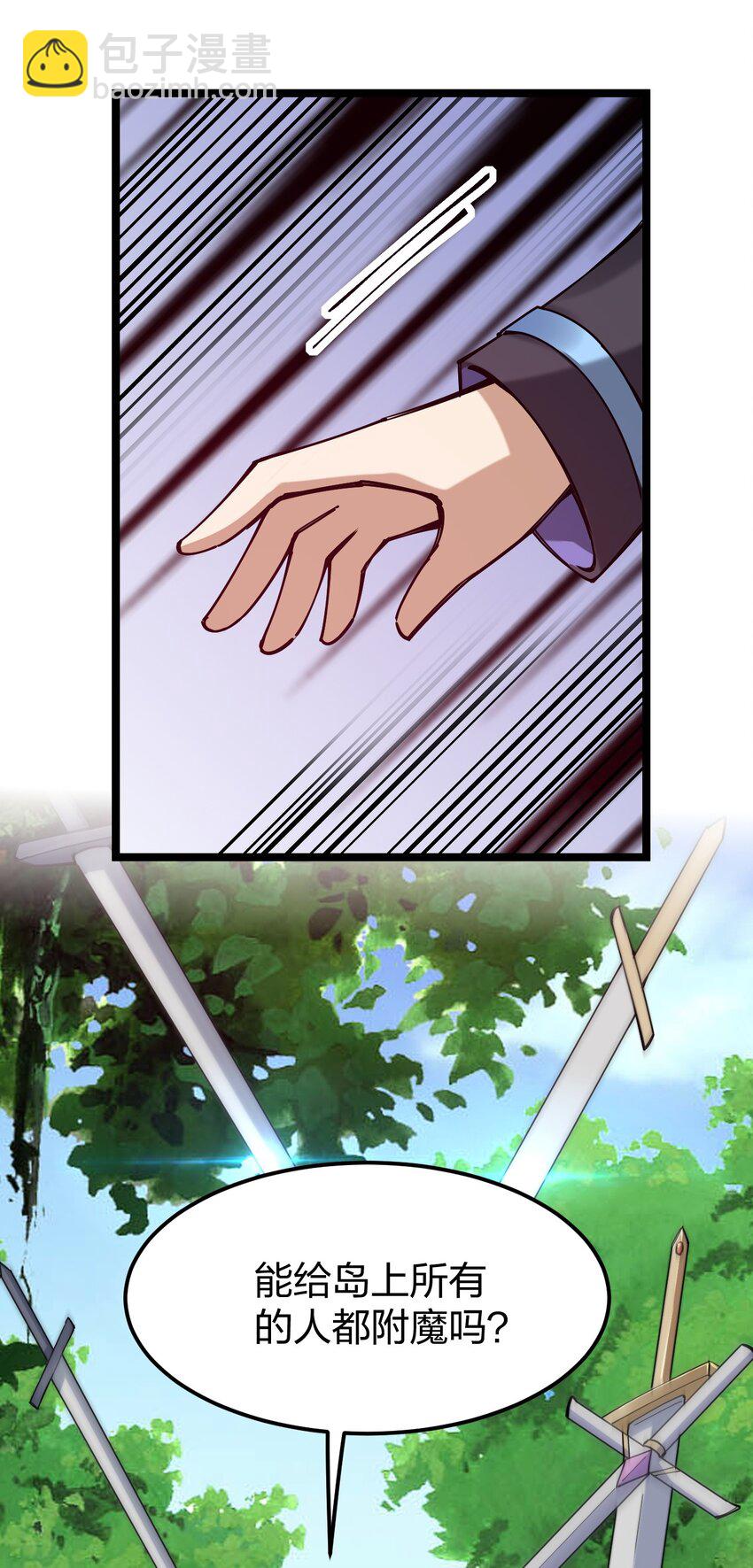 055 驸马爷，没时间解释了！(1/2)-第56话