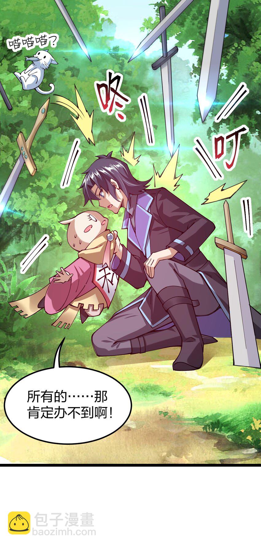 055 驸马爷，没时间解释了！(1/2)-第56话