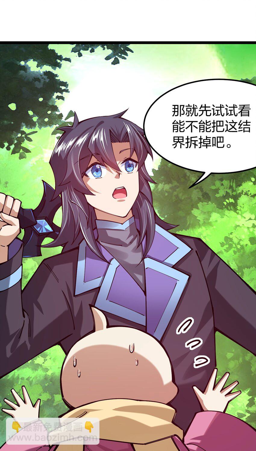 055 驸马爷，没时间解释了！(1/2)-第56话