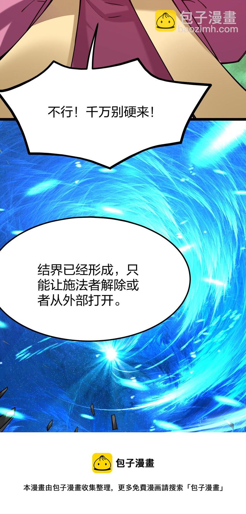 055 驸马爷，没时间解释了！(1/2)-第56话