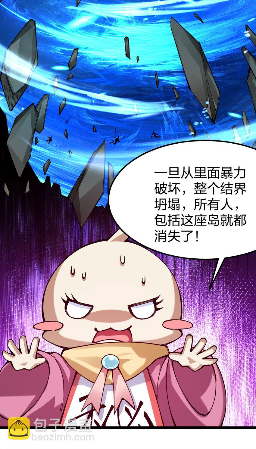 055 驸马爷，没时间解释了！(1/2)-第56话