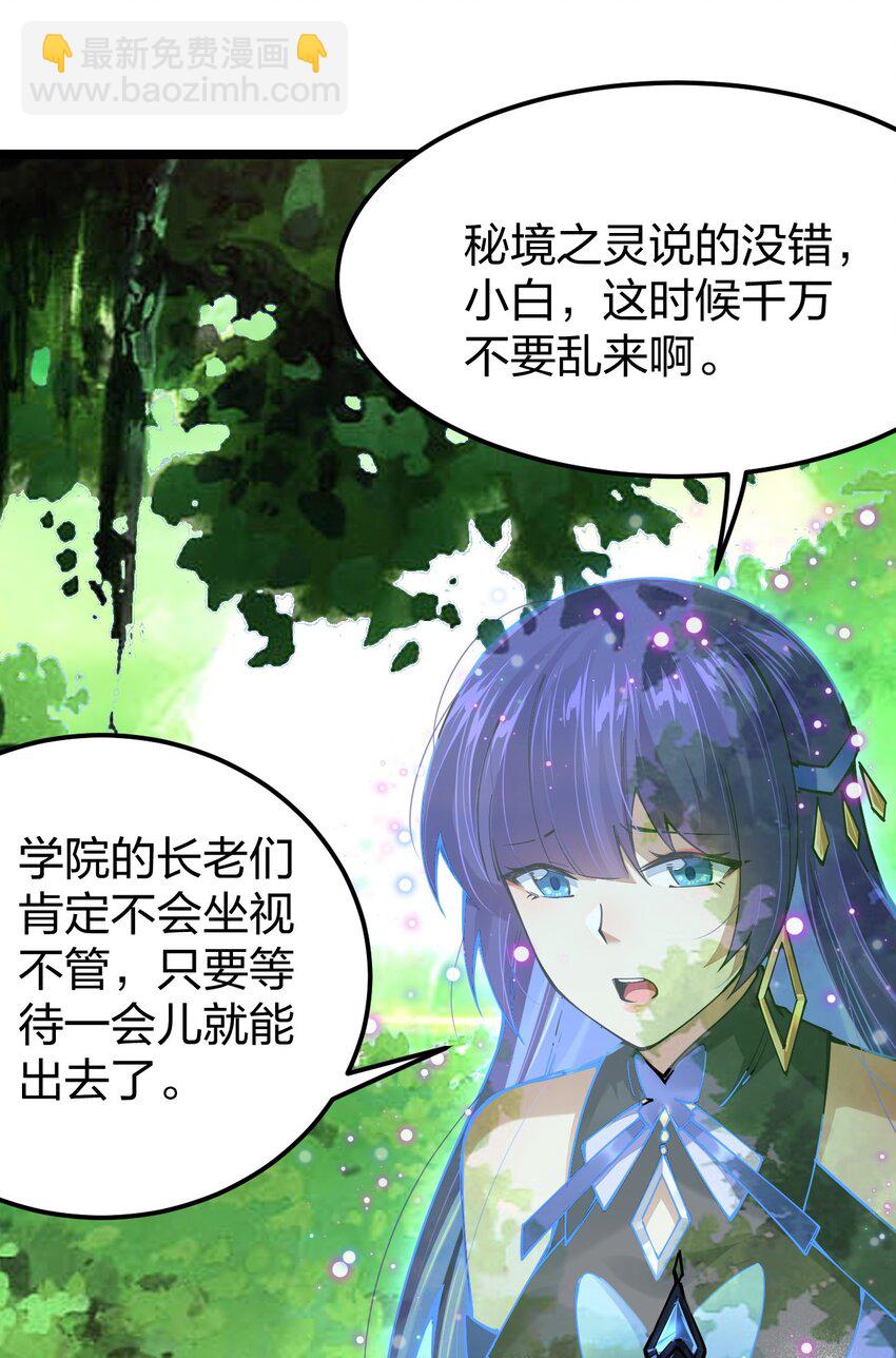 055 驸马爷，没时间解释了！(1/2)-第56话