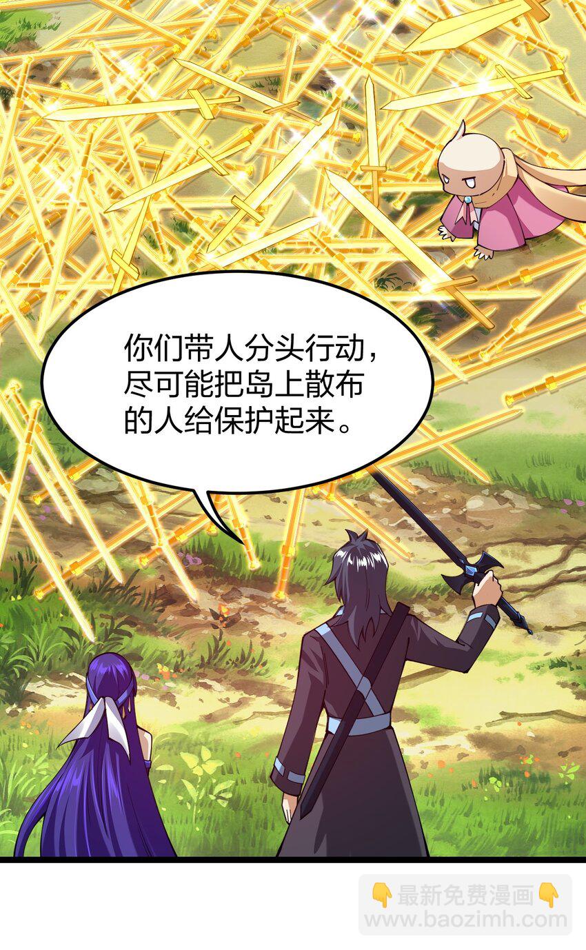 055 驸马爷，没时间解释了！(1/2)-第56话
