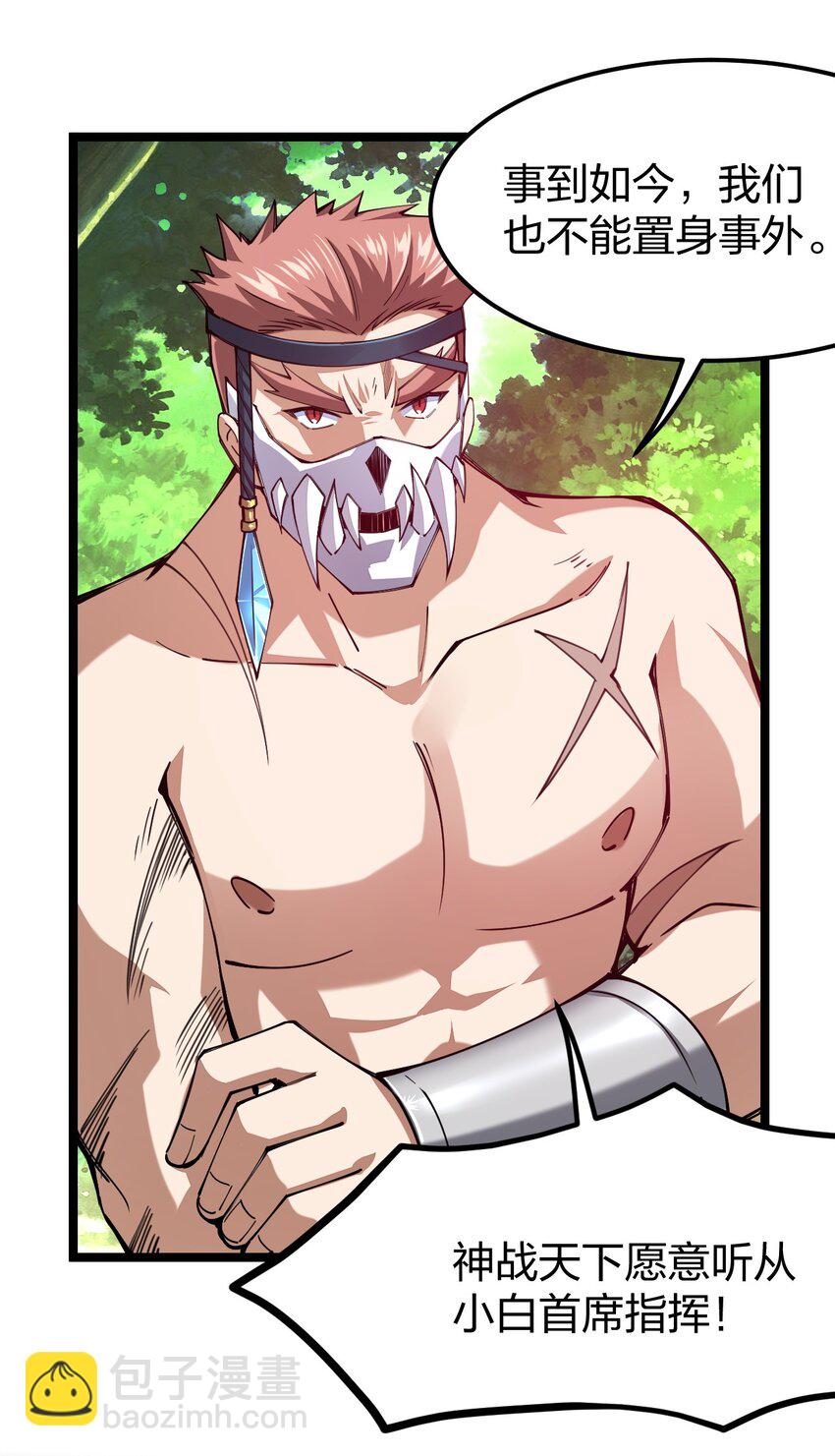 055 驸马爷，没时间解释了！(1/2)-第56话