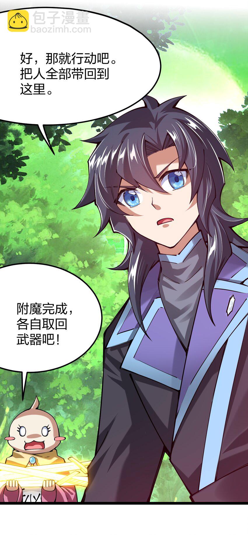 055 驸马爷，没时间解释了！(1/2)-第56话