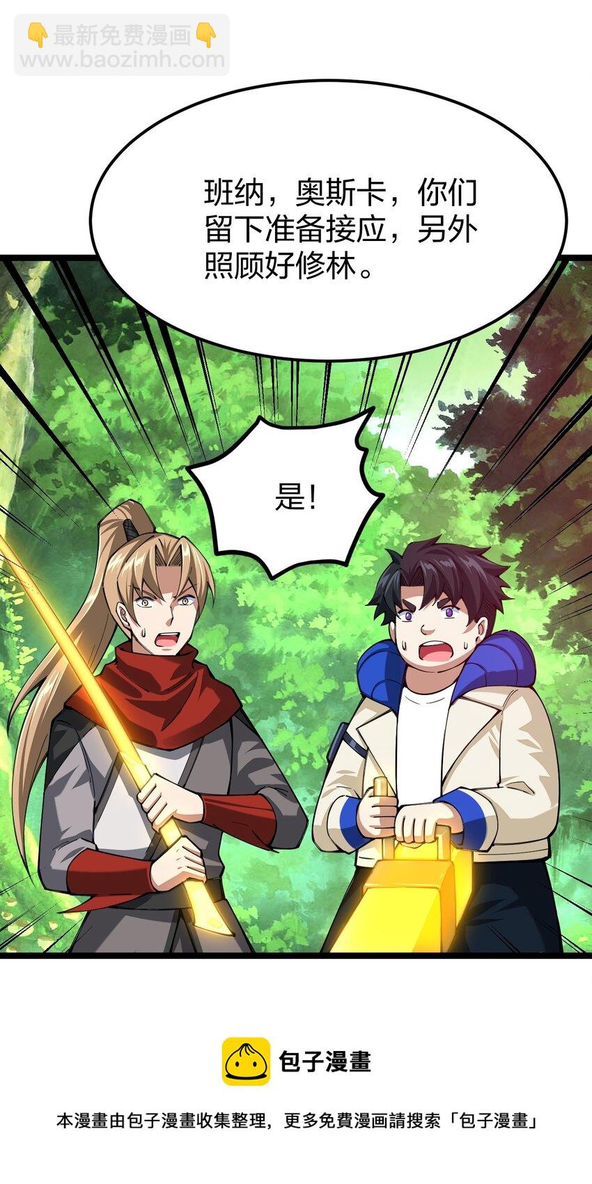 055 驸马爷，没时间解释了！(1/2)-第56话