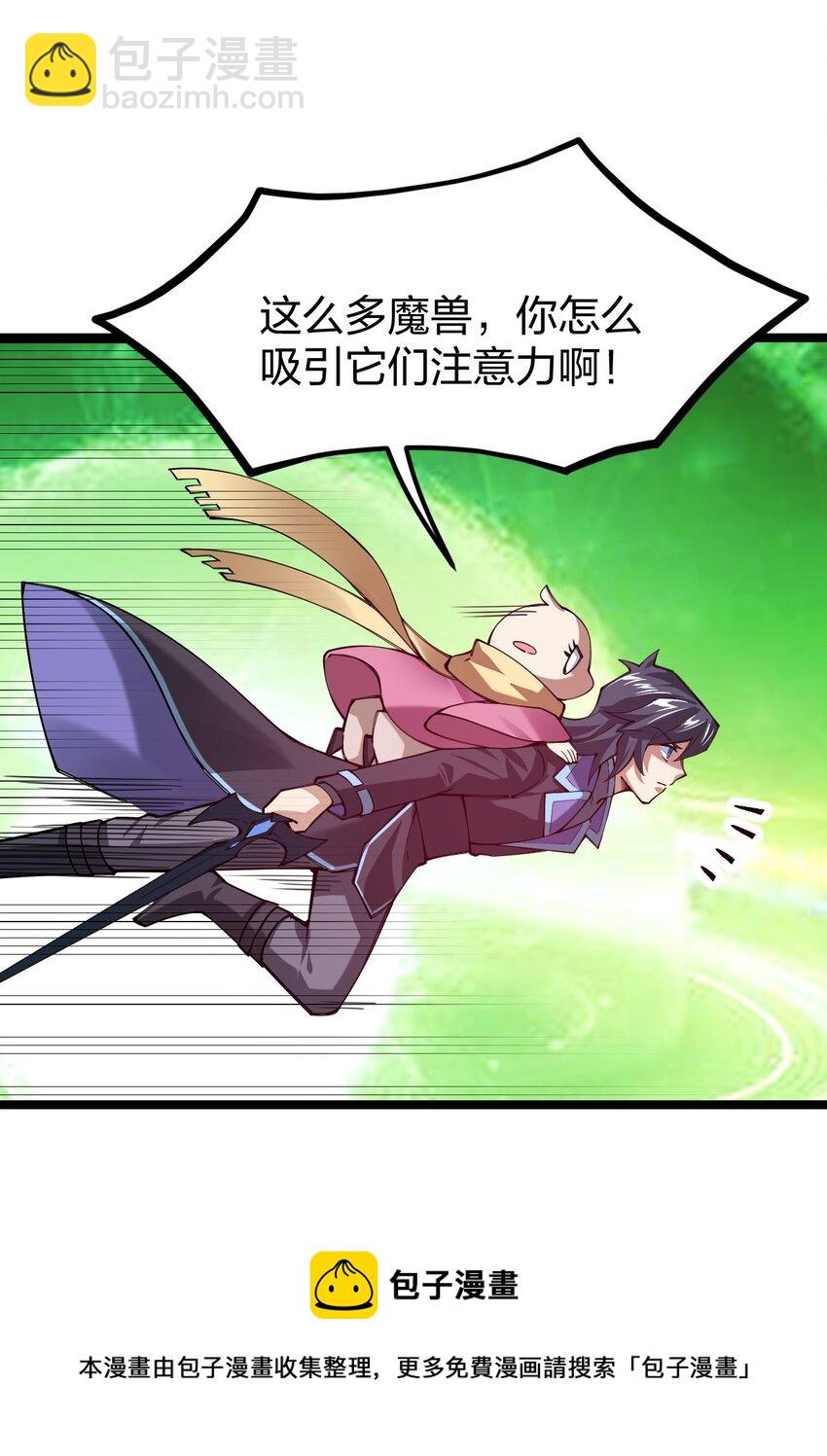 055 驸马爷，没时间解释了！(1/2)-第56话