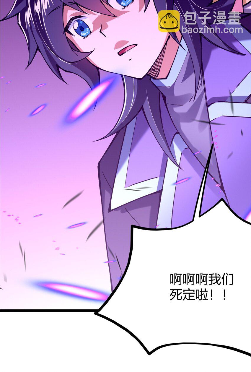 055 驸马爷，没时间解释了！(1/2)-第56话