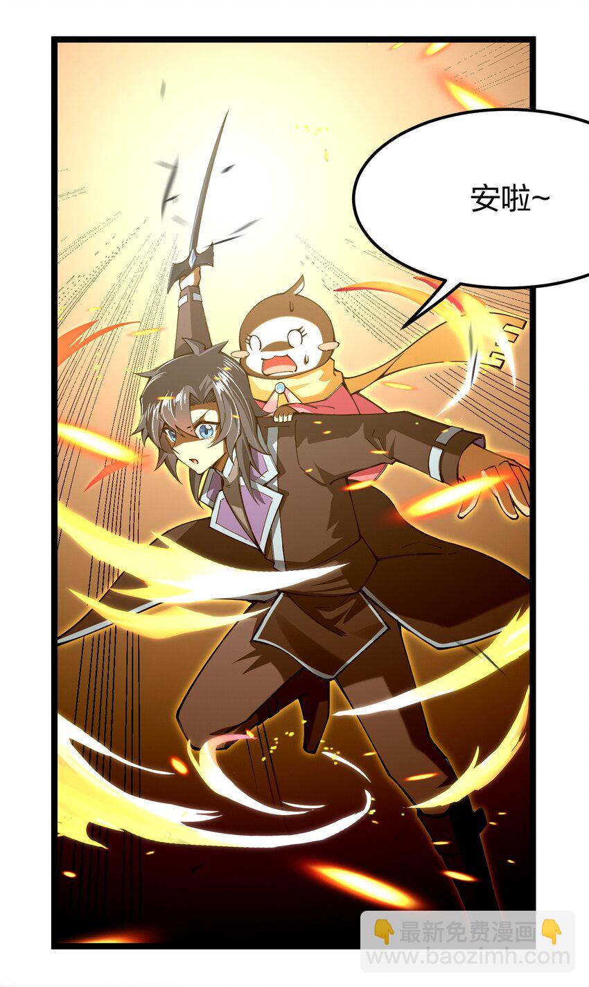 055 驸马爷，没时间解释了！(1/2)-第56话