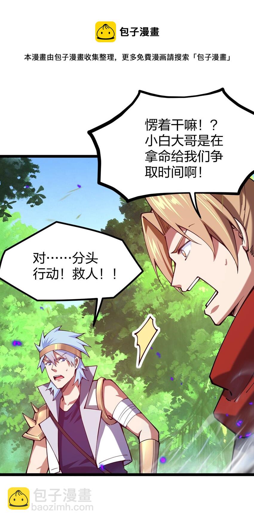 055 驸马爷，没时间解释了！(1/2)-第56话