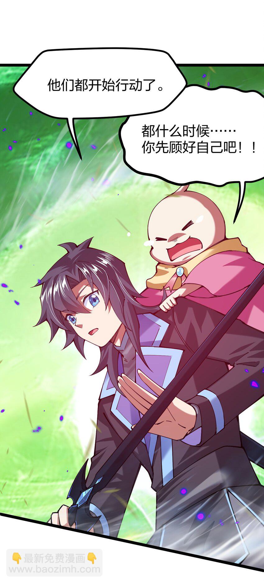 055 驸马爷，没时间解释了！(1/2)-第56话