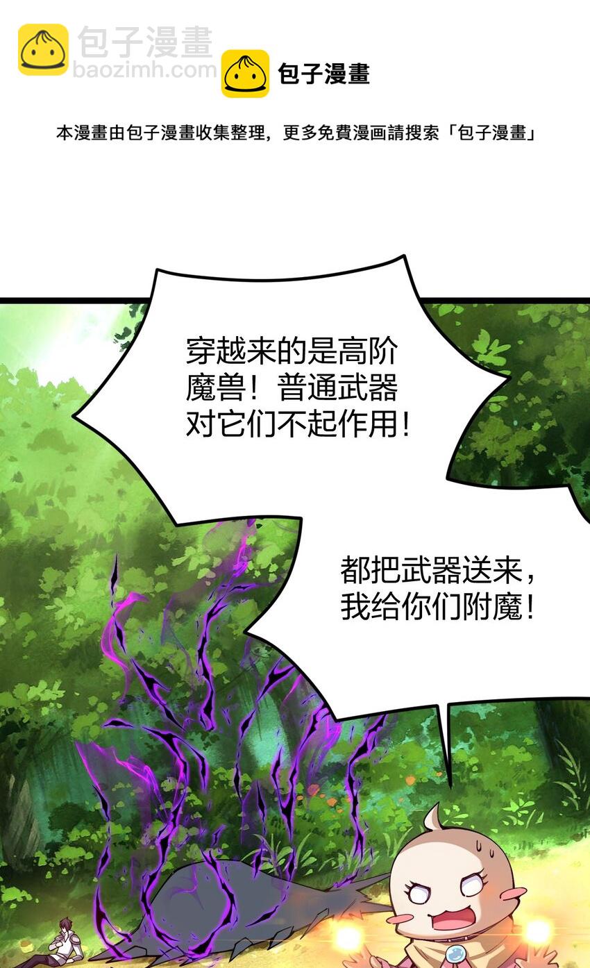 055 驸马爷，没时间解释了！(1/2)-第56话