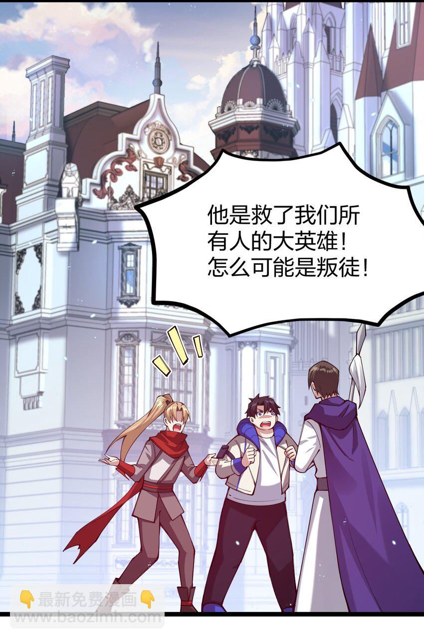 057 那我只好来硬的了(1/2)-第58话