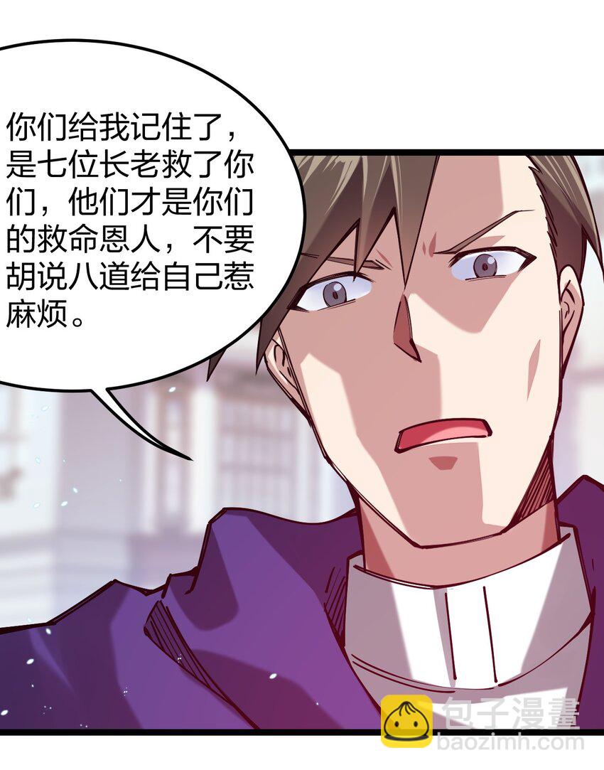 057 那我只好来硬的了(1/2)-第58话