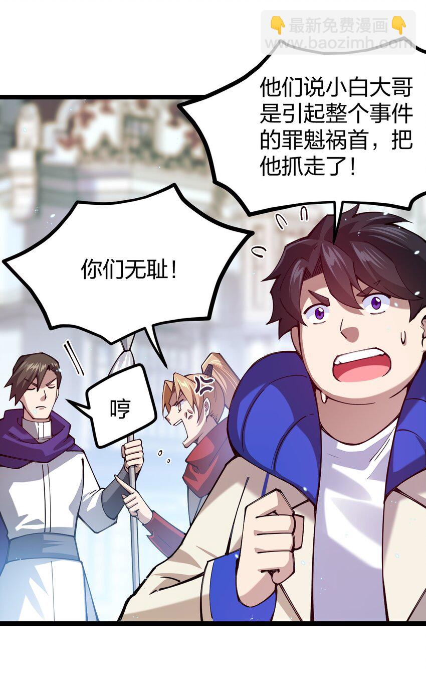 057 那我只好来硬的了(1/2)-第58话