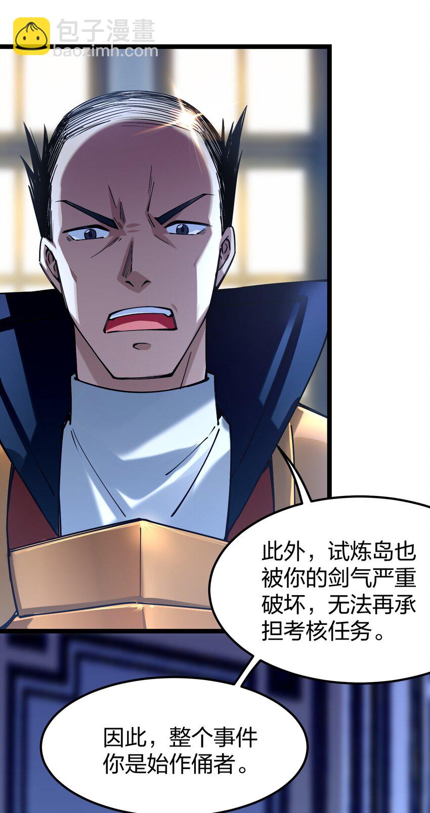 057 那我只好来硬的了(1/2)-第58话