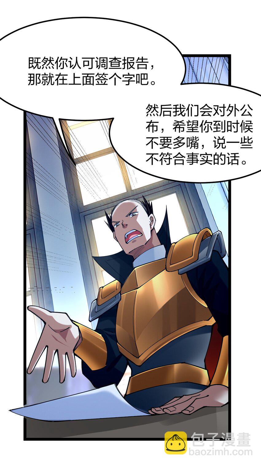 057 那我只好来硬的了(1/2)-第58话