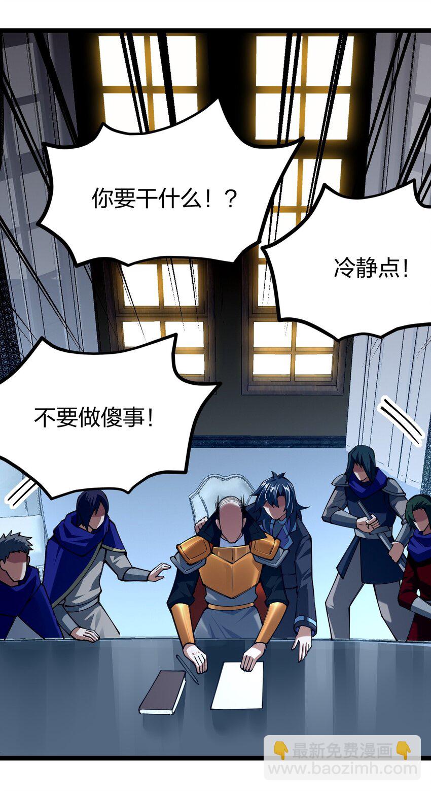 057 那我只好来硬的了(1/2)-第58话