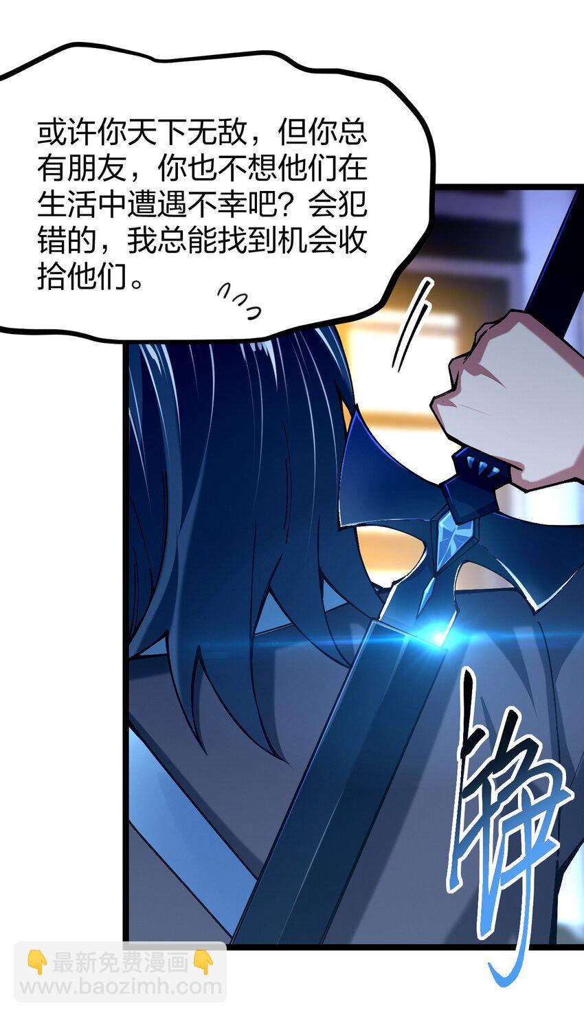 057 那我只好来硬的了(1/2)-第58话
