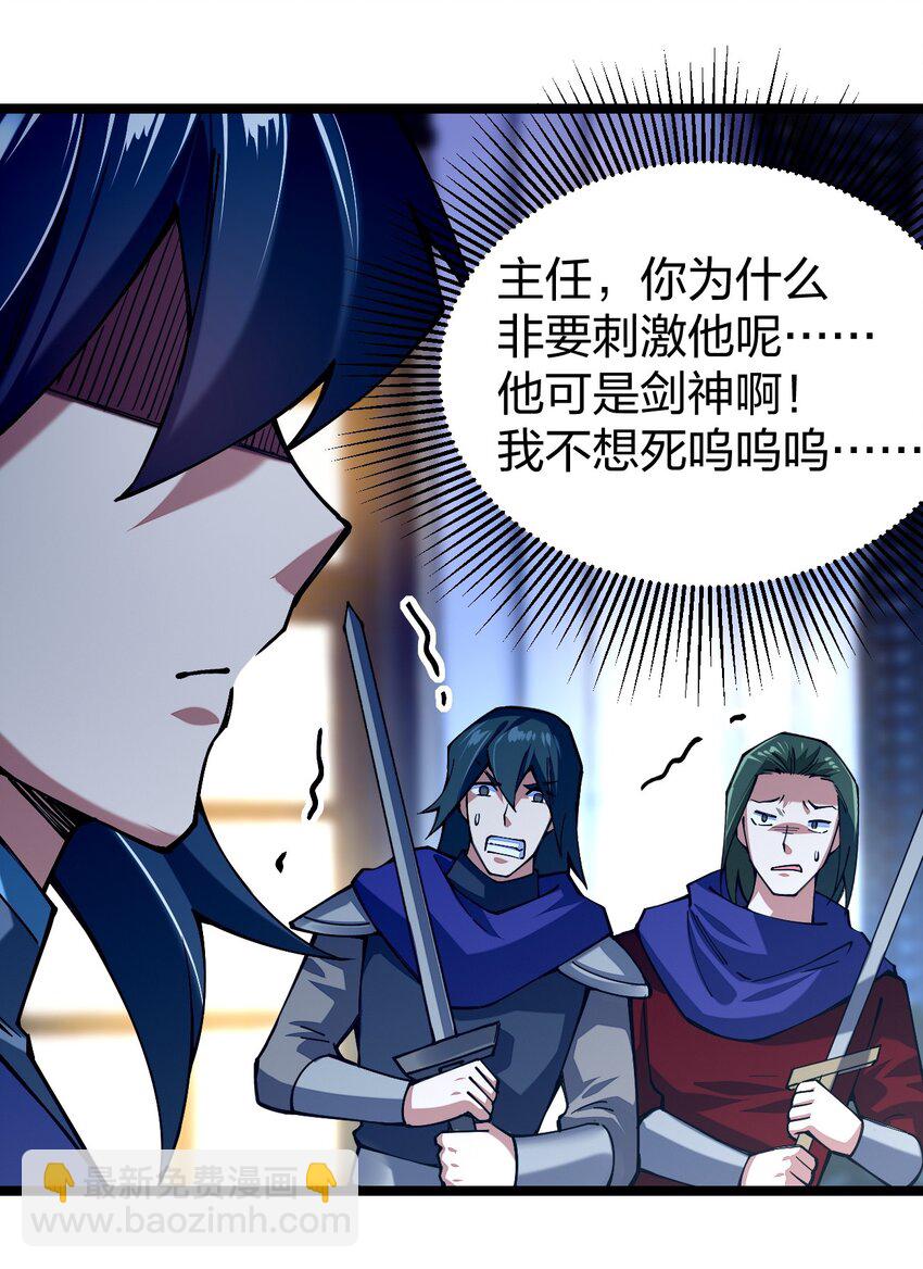 057 那我只好来硬的了(1/2)-第58话