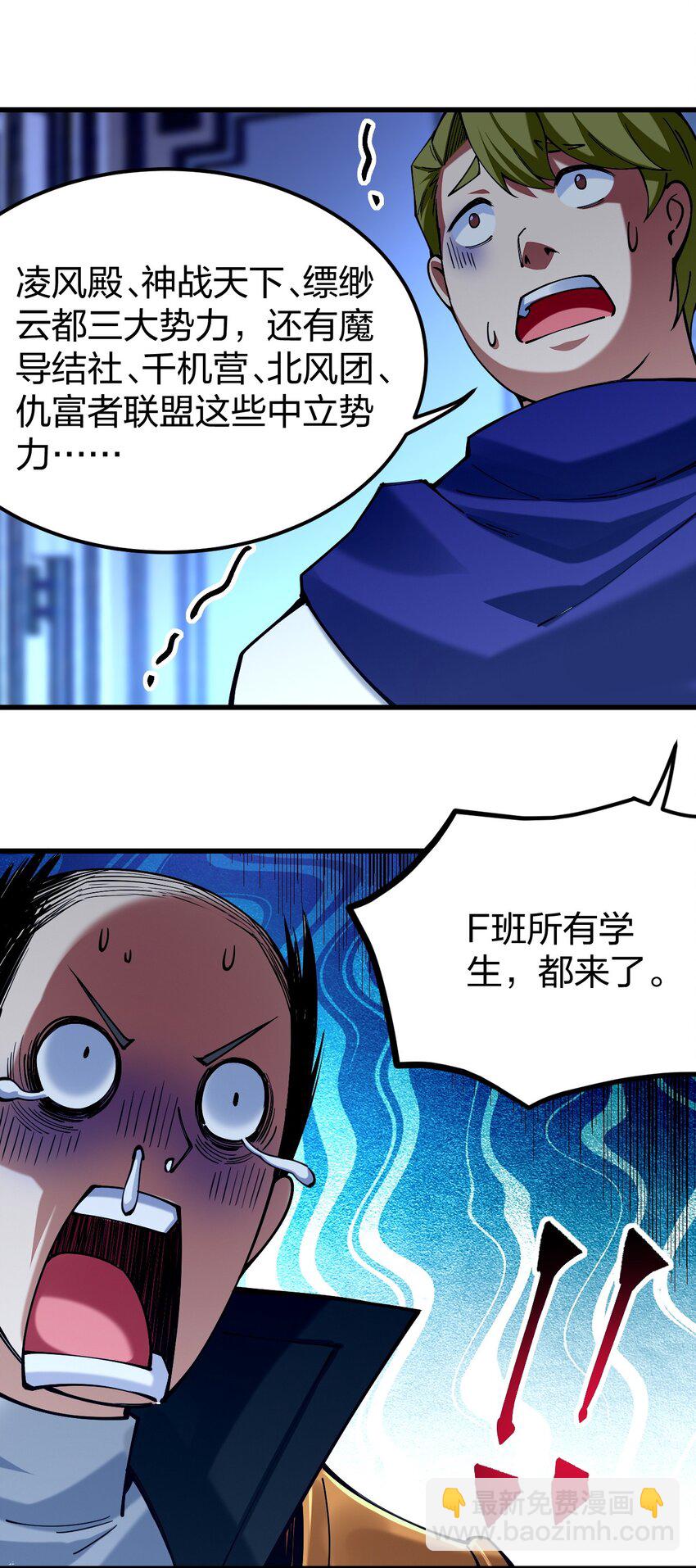 057 那我只好来硬的了(1/2)-第58话