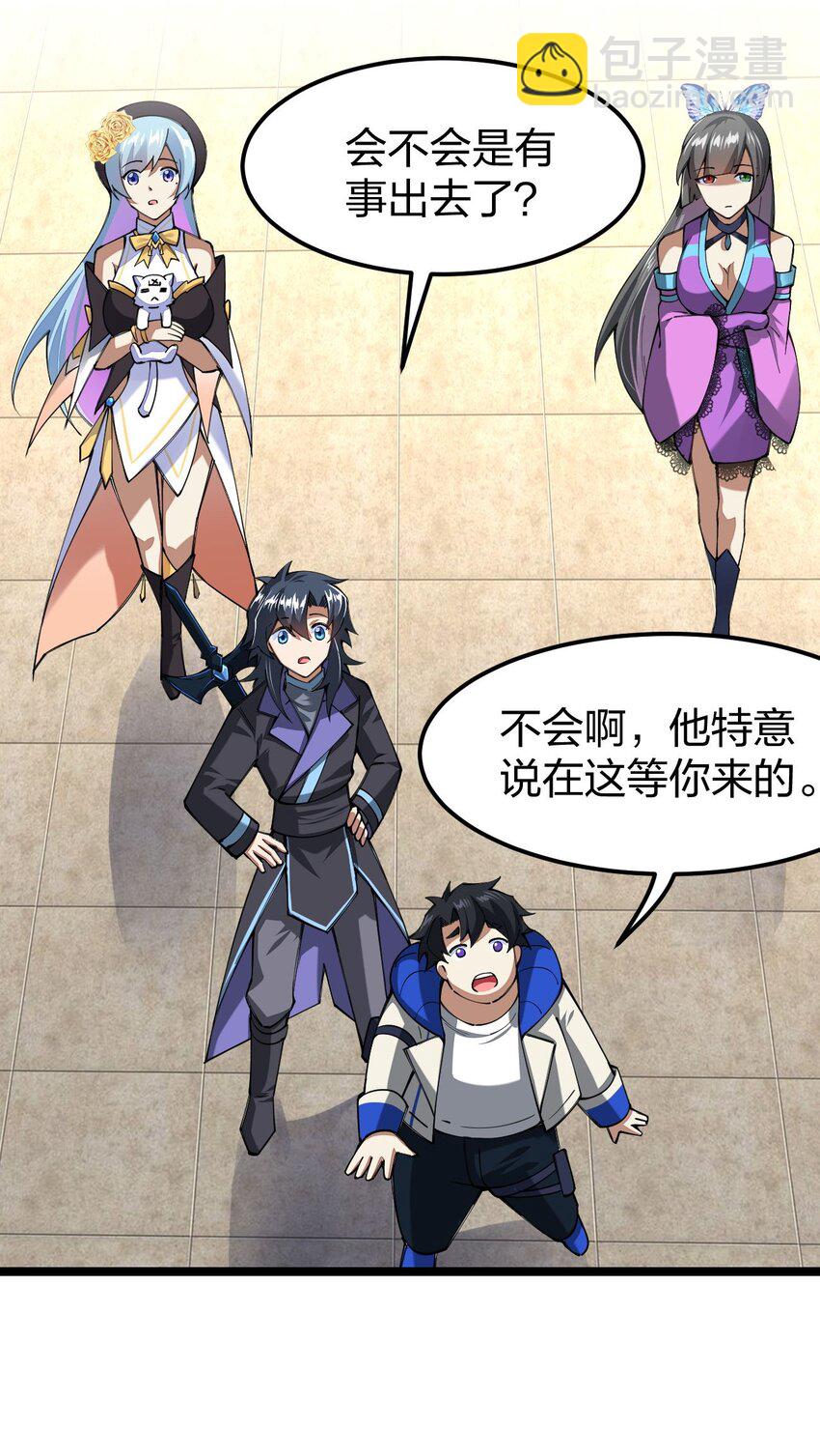 059 你是来砸场子的吧！(1/2)-第60话