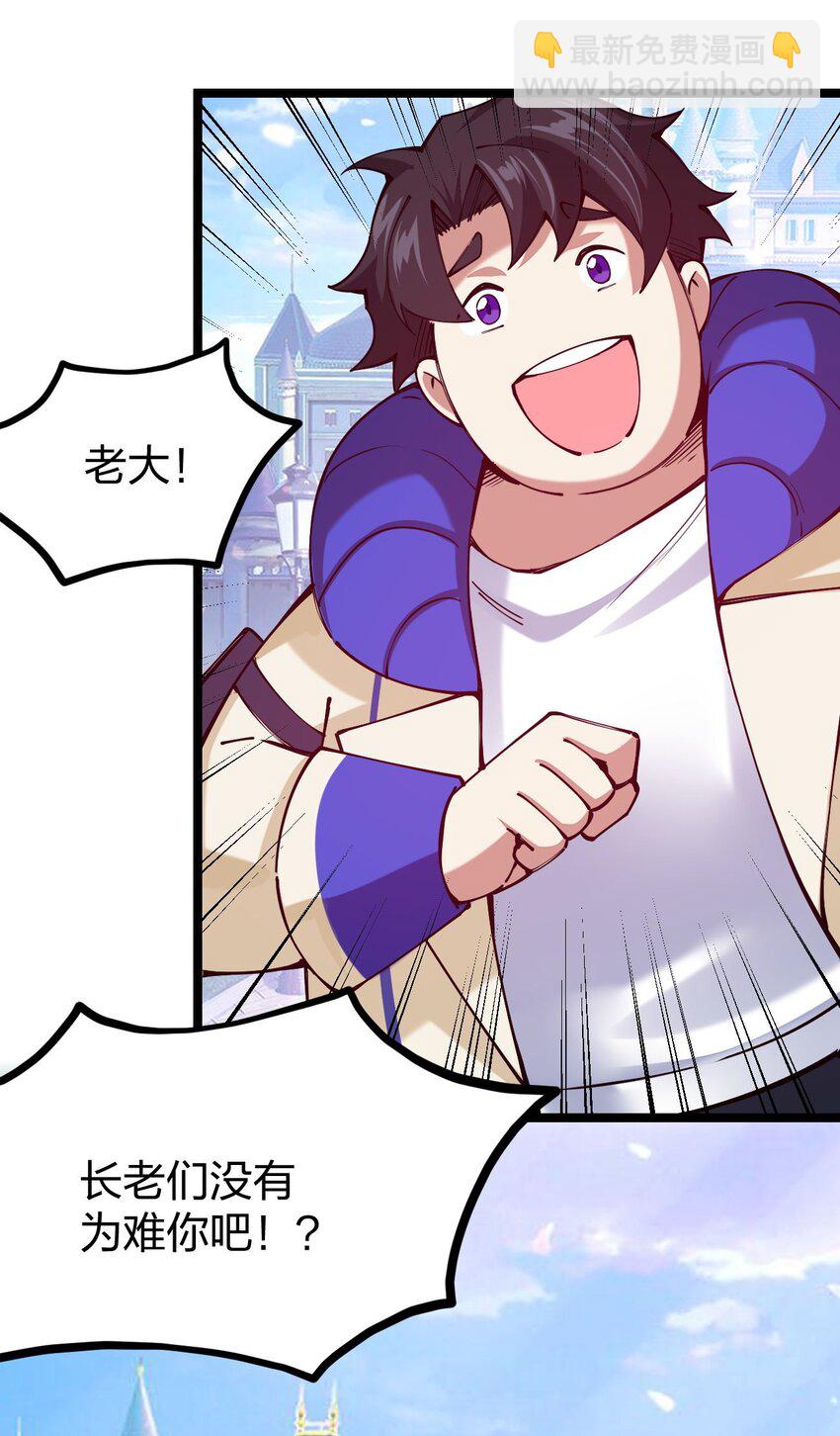 059 你是来砸场子的吧！(1/2)-第60话