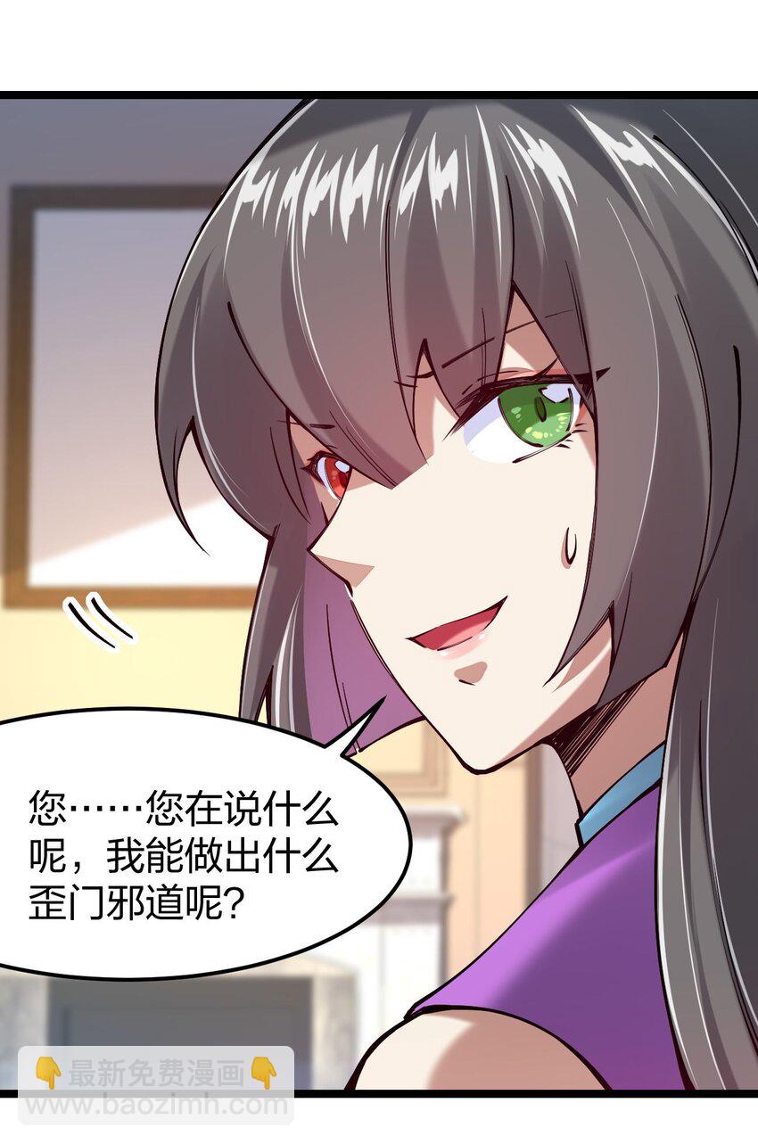 059 你是来砸场子的吧！(1/2)-第60话
