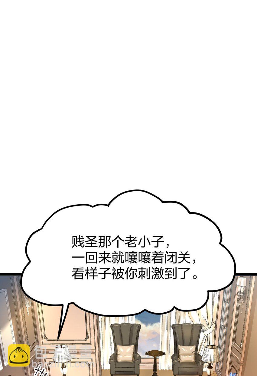 059 你是来砸场子的吧！(1/2)-第60话