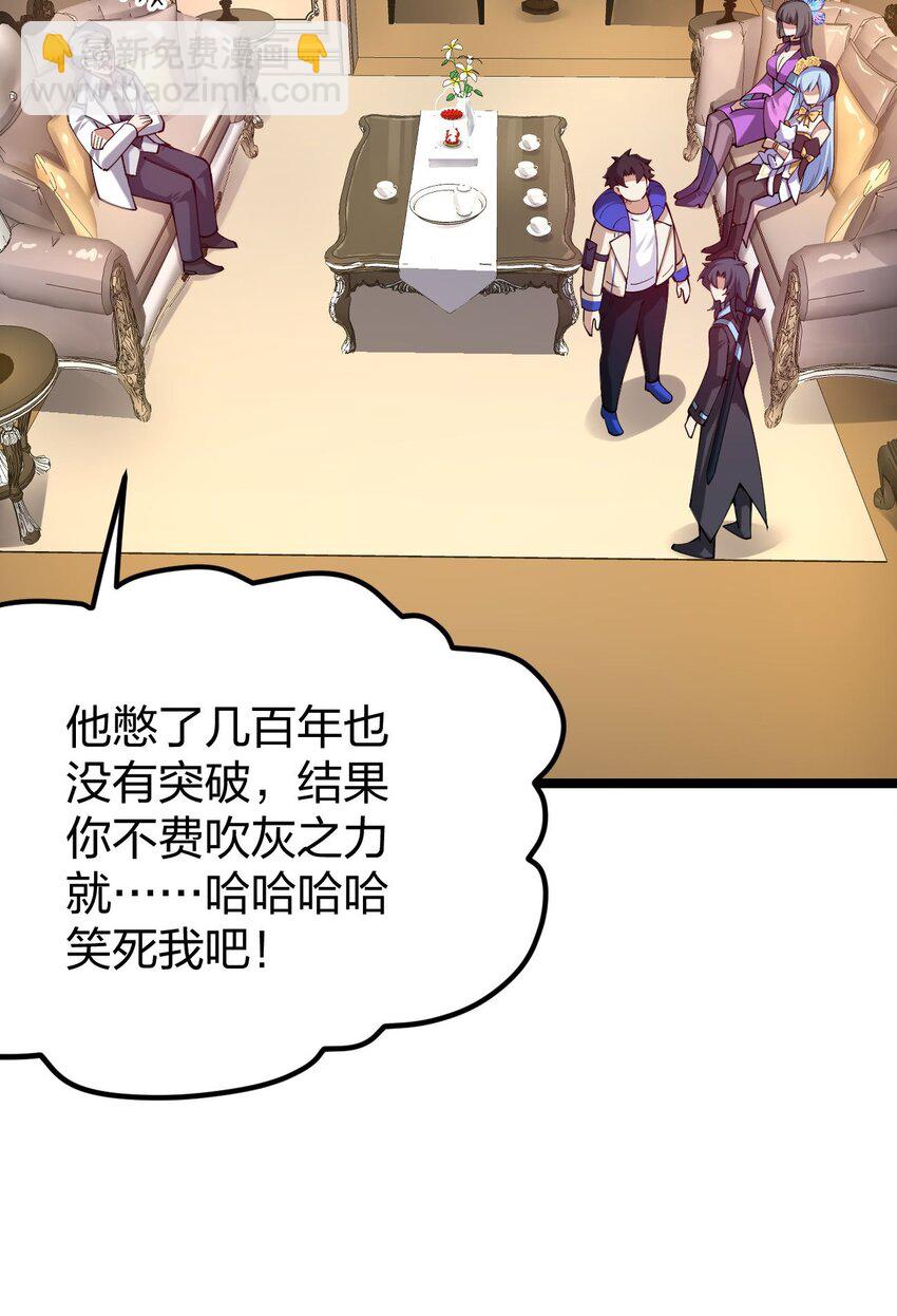 059 你是来砸场子的吧！(1/2)-第60话