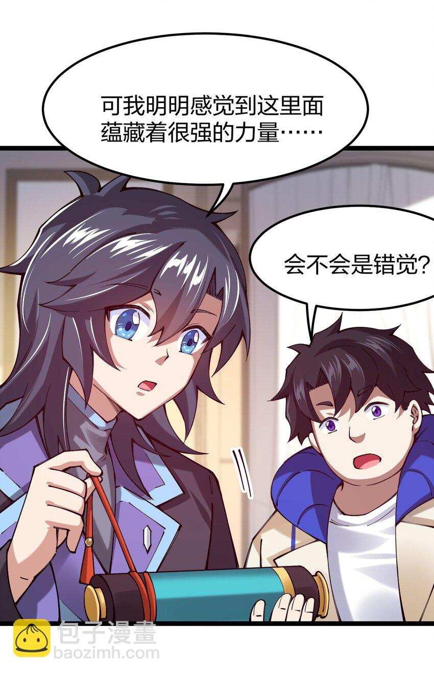 059 你是来砸场子的吧！(1/2)-第60话
